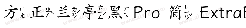 方正兰亭黑Pro 简 ExtraBold字体转换